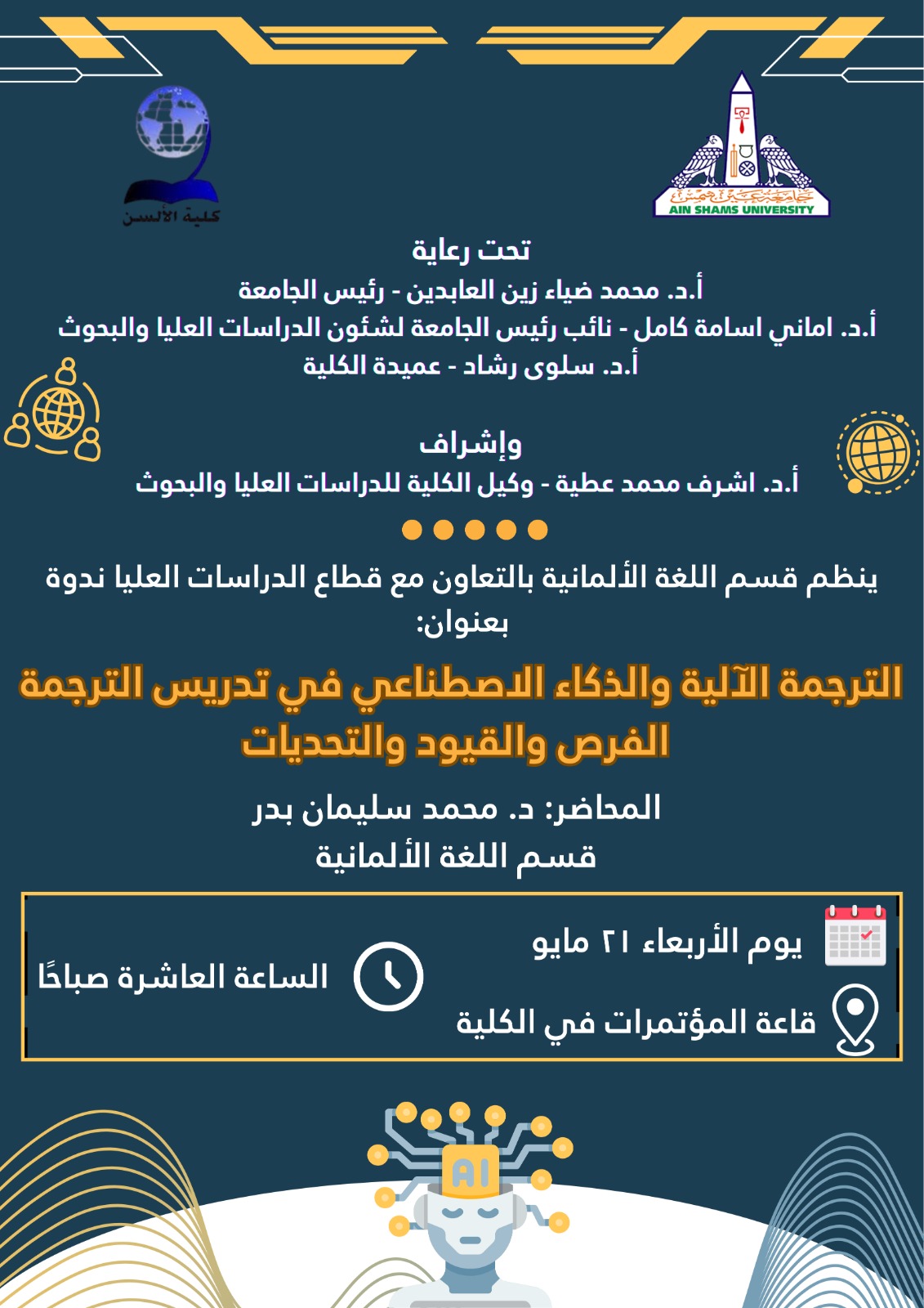 Event-16