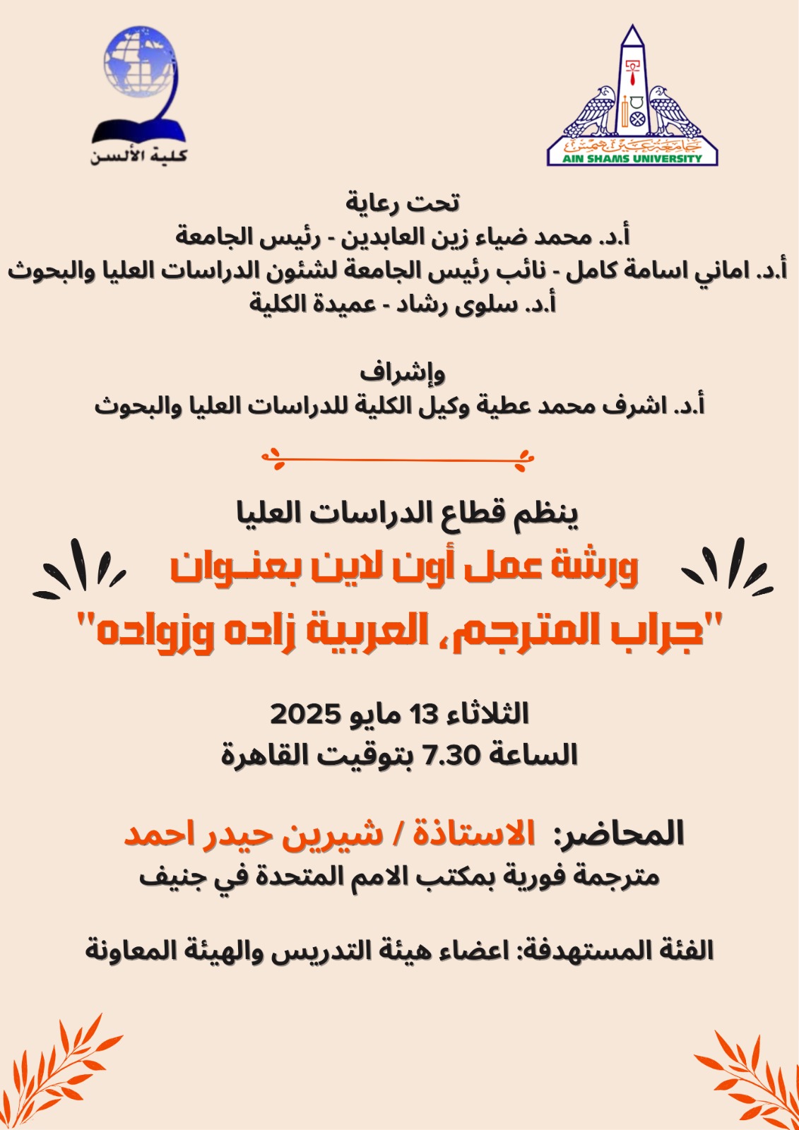 Event-15