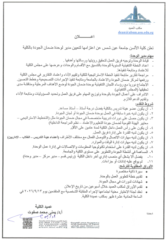 announcement-107