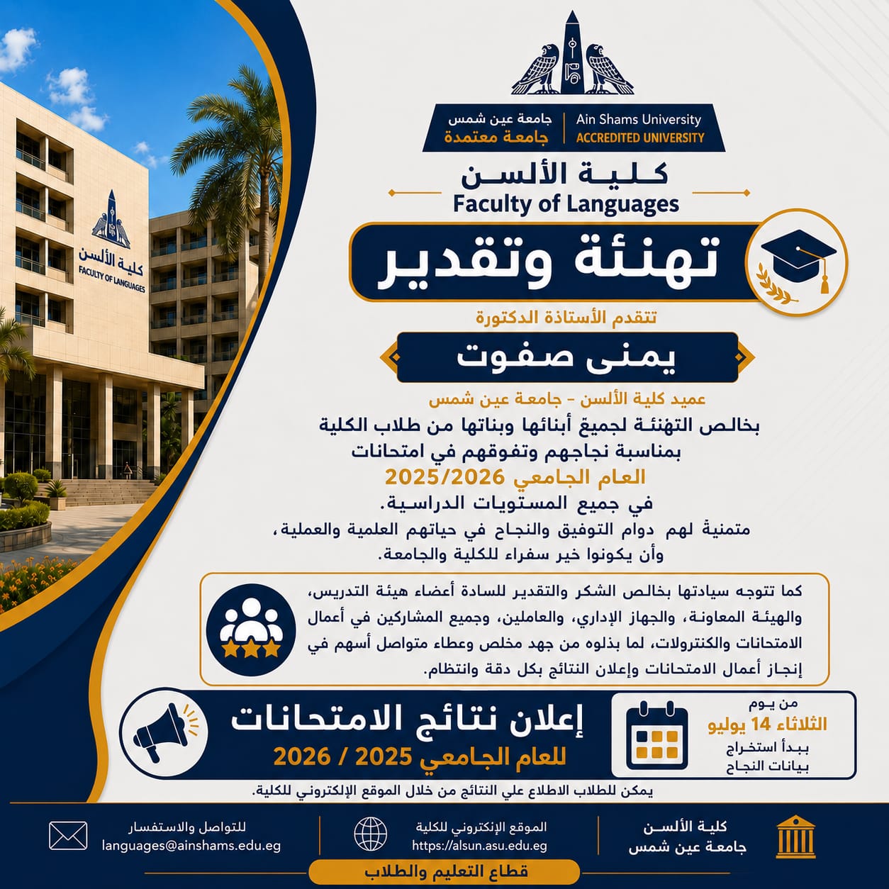 announcement-105