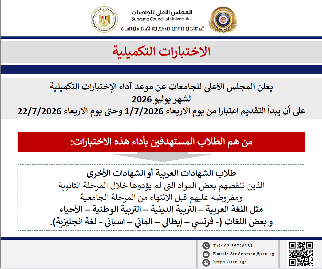 announcement-103