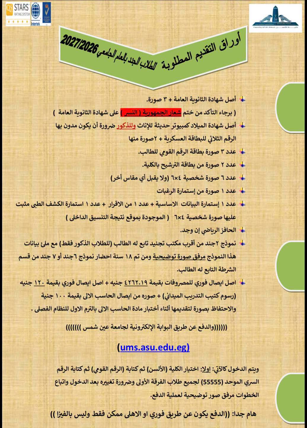 announcement-109