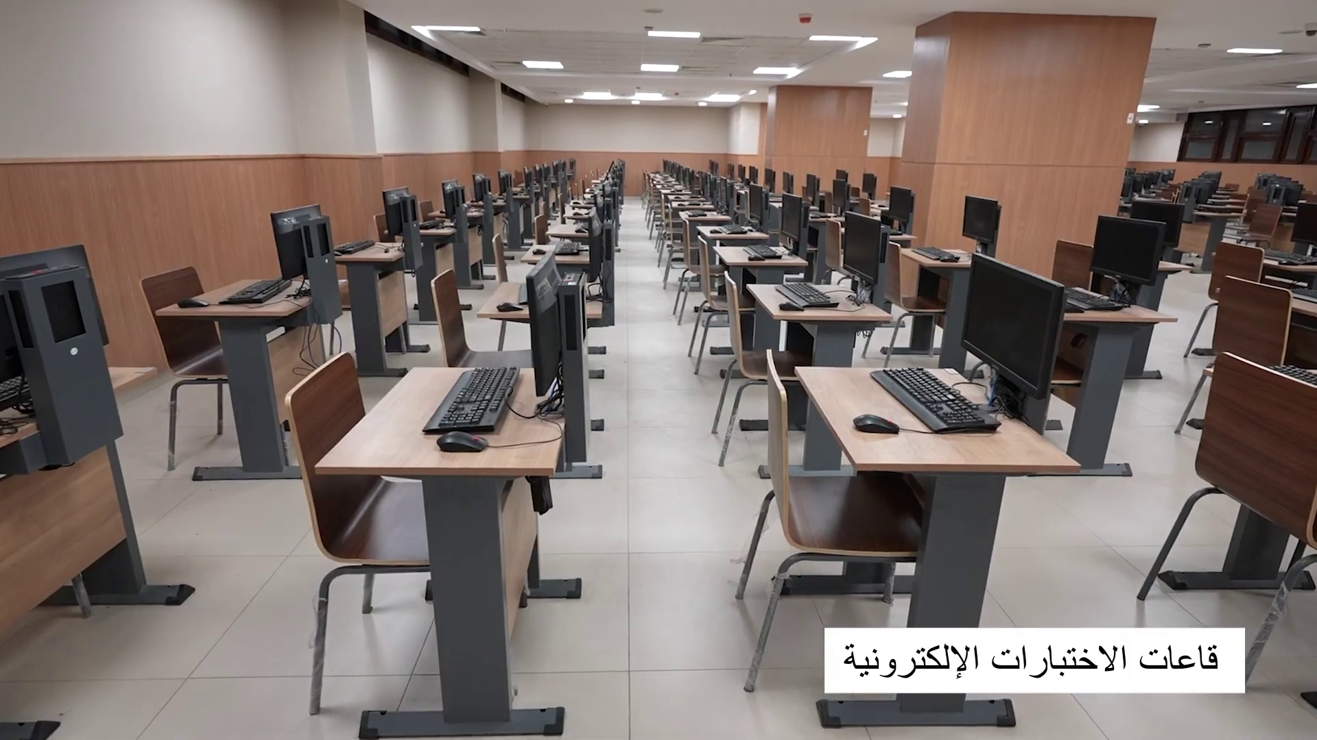 قاعات الاختبارات الإلكترونية أمامي