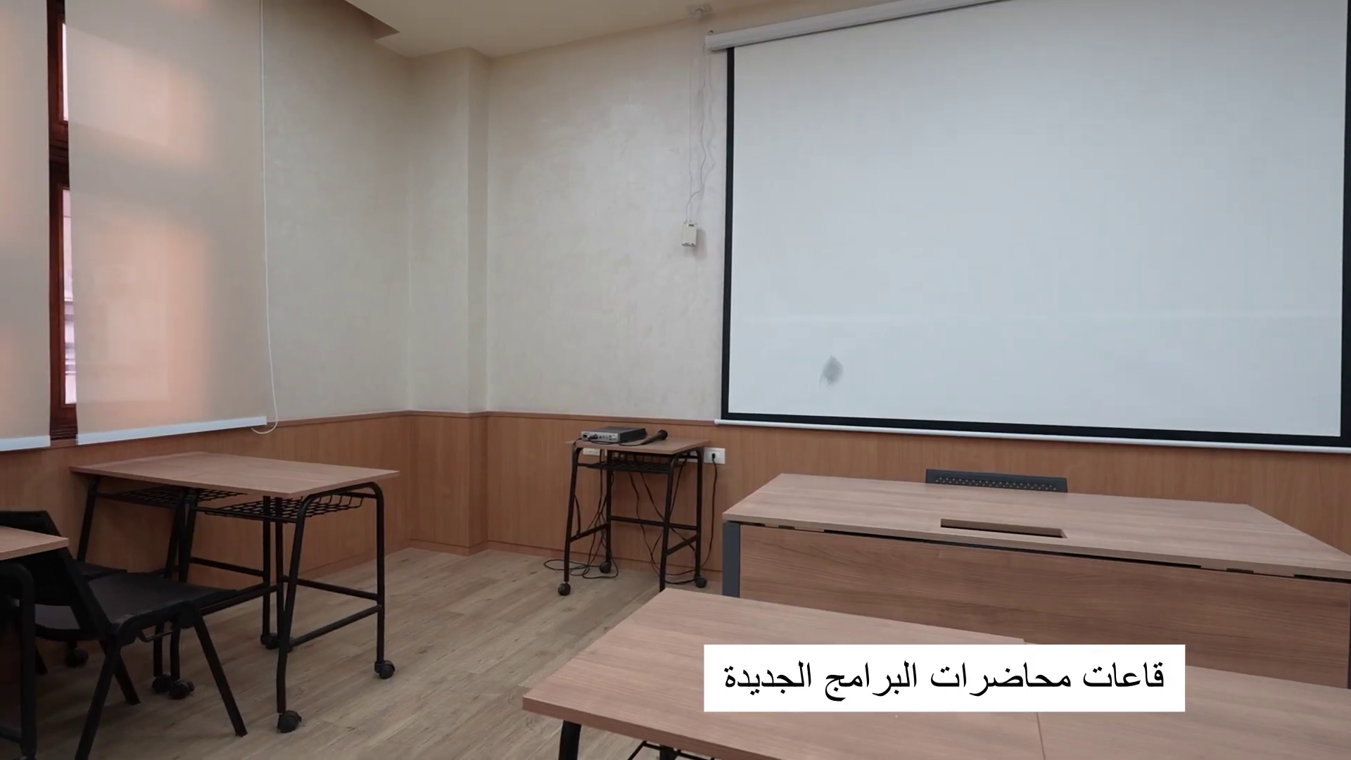قاعة محاضرات خلفي الكريديت