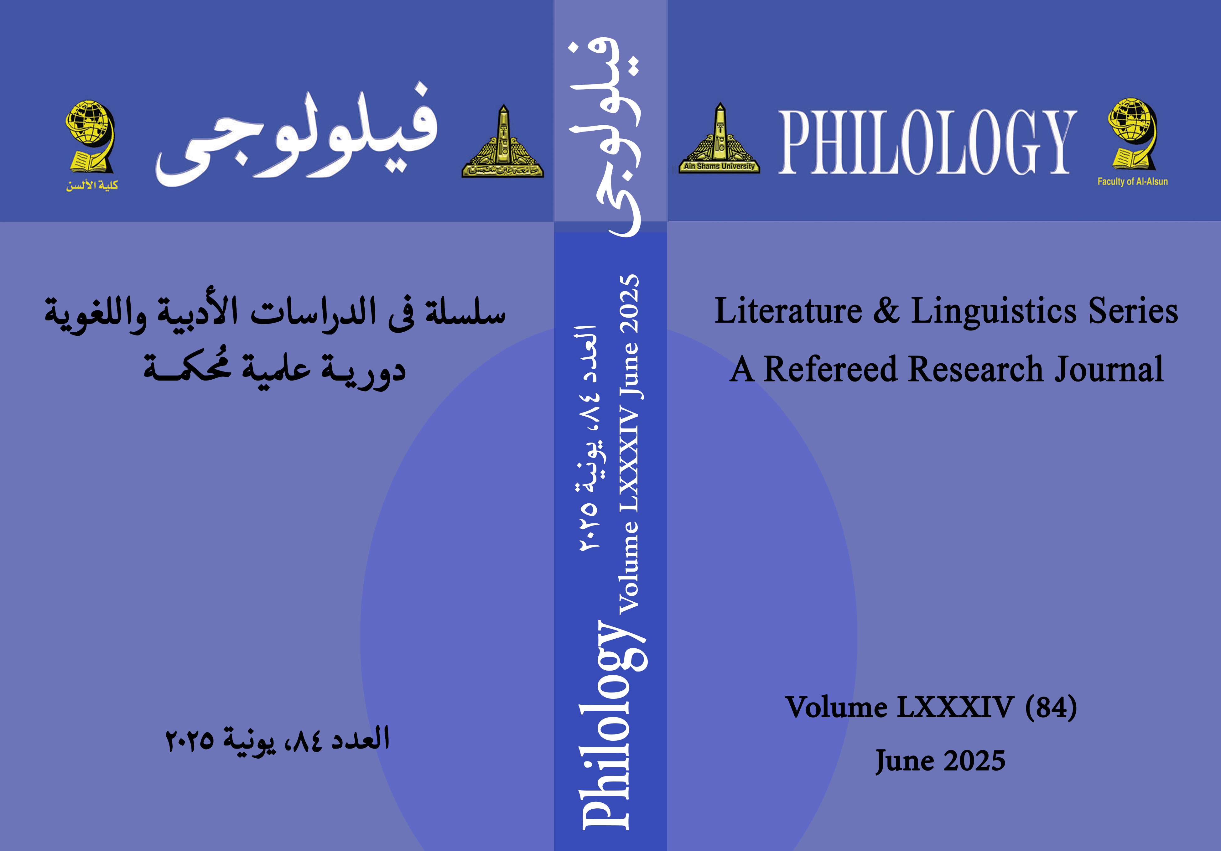 Philology June 2025