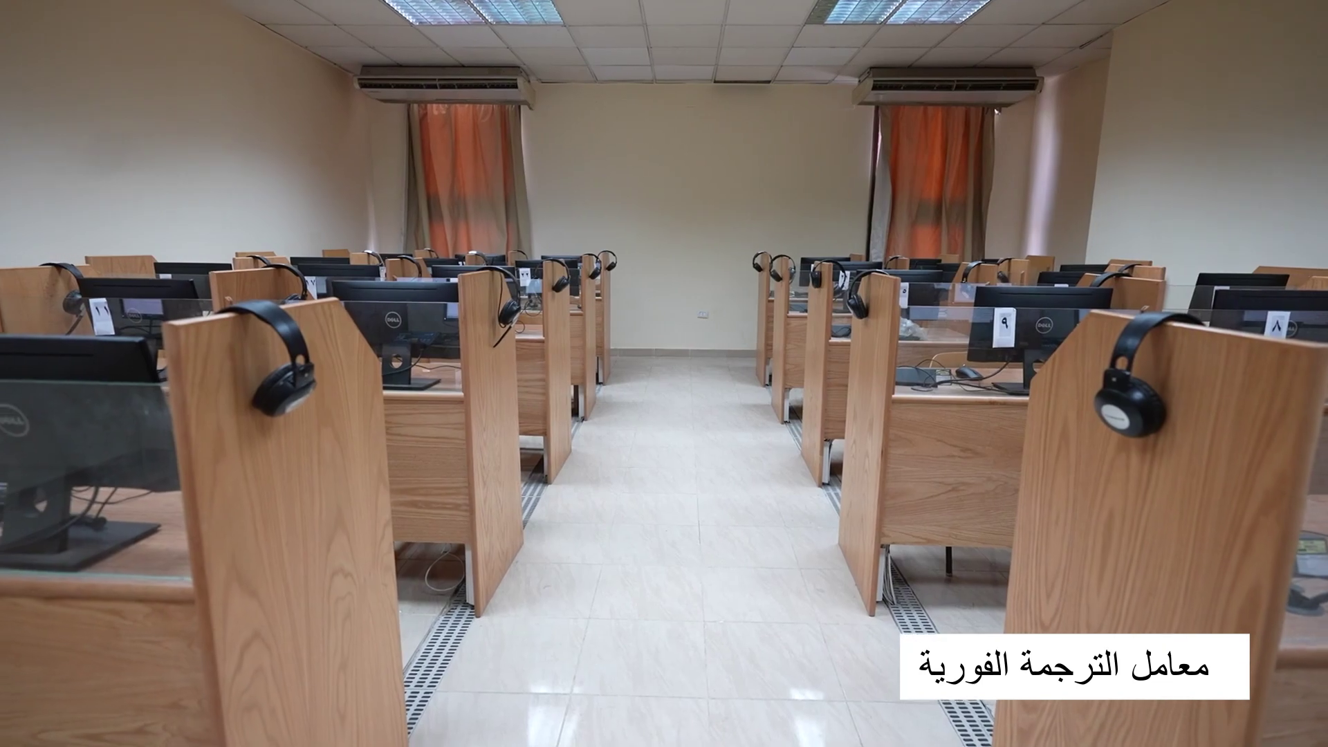 معمل ترجمة فورية 2